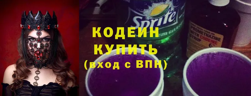 МЕГА как войти  хочу наркоту  Георгиевск  Кодеин Purple Drank 