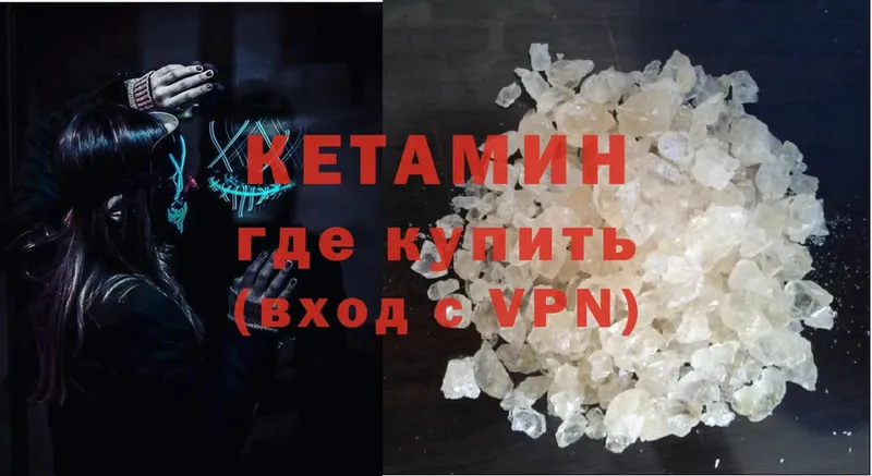 КЕТАМИН ketamine  Георгиевск 